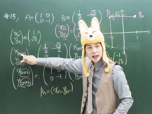 celebrity teacher korea-maths